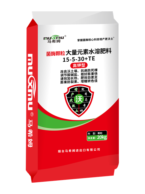 马希姆颗粒水溶肥