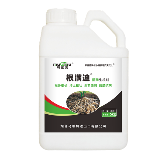 含氨基酸水溶肥料菌酶生根剂