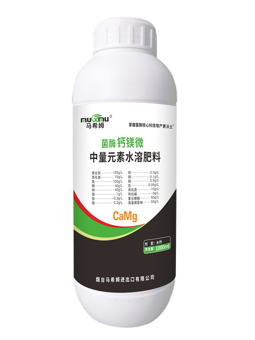 马希姆钙镁微