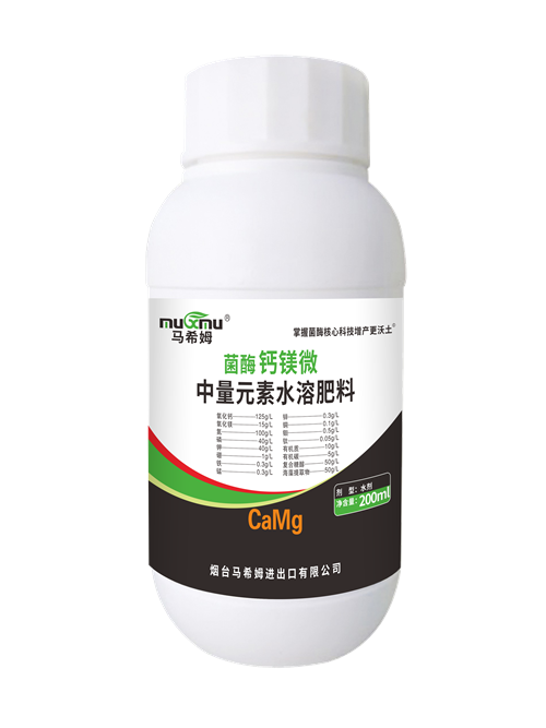 马希姆钙镁微