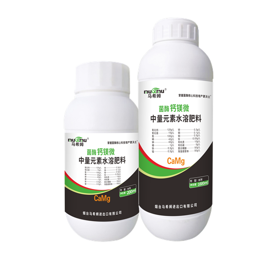 菌酶钙镁微中量元素水溶肥料