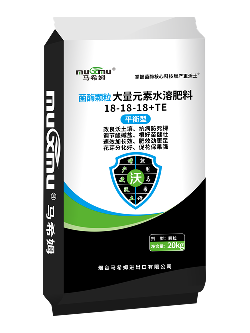 马希姆颗粒水溶肥