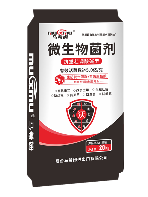 马希姆颗粒微生物菌剂