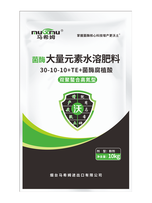 菌酶双聚螯合高氮型大量元素水溶<i style='color:red'>肥料</i> 菌酶双聚螯合高氮型大量元素水溶<i style='color:red'>肥料</i>