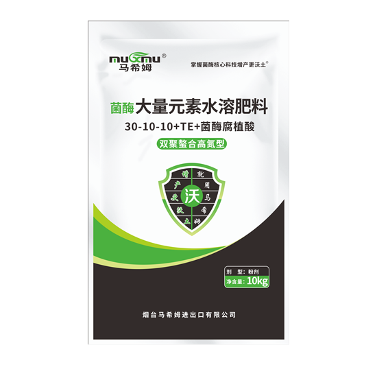 菌酶双聚螯合高氮型大量元素水溶肥料