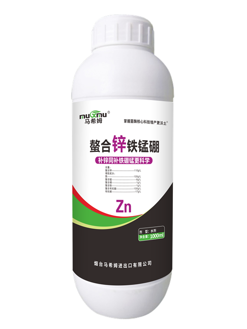 马希姆螯合锌铁锰硼