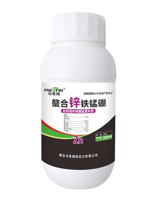 马希姆螯合锌铁锰硼
