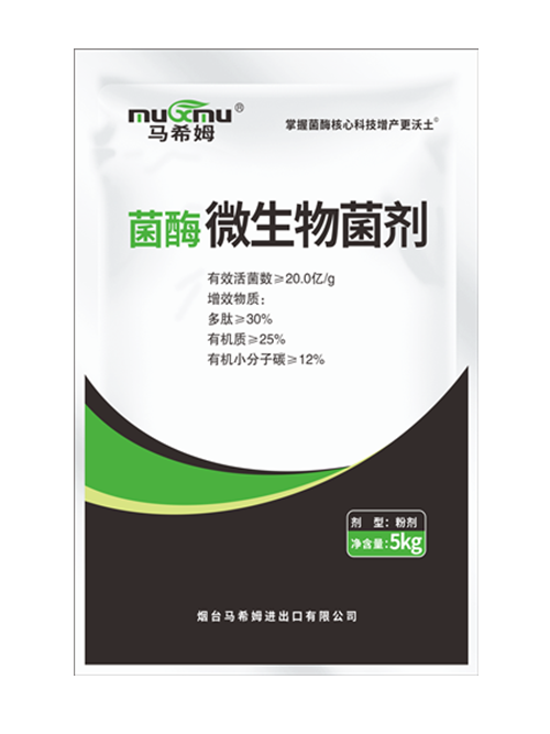 马希姆微生物菌剂