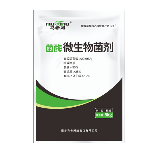 菌酶微生物菌剂