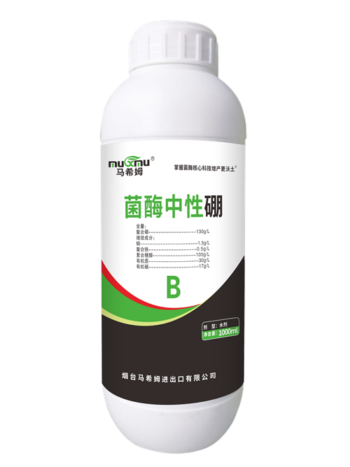 马希姆中性硼