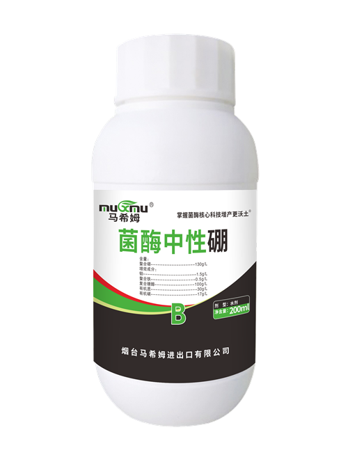 马希姆中性硼