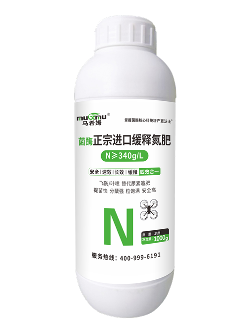 马希姆进口缓释氮肥