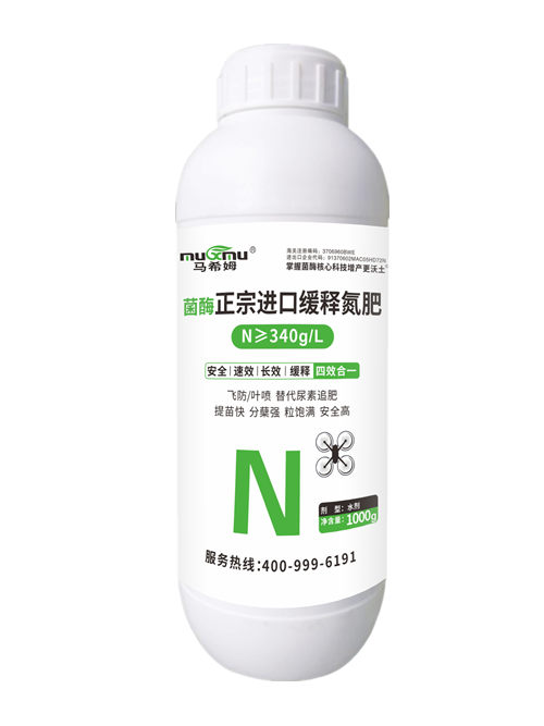马希姆进口缓释氮肥
