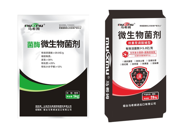 马希姆微生物菌剂 