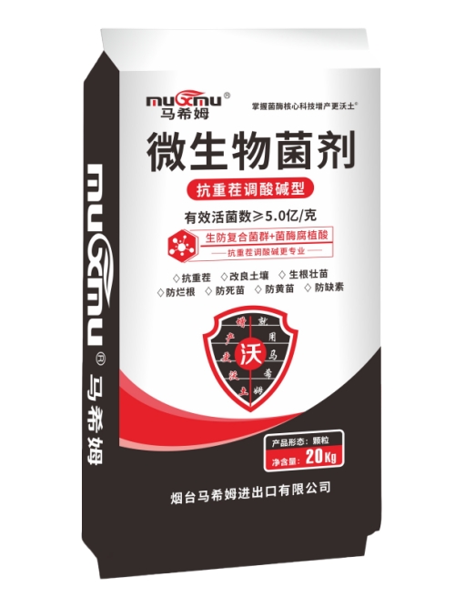马希姆颗粒微生物菌剂