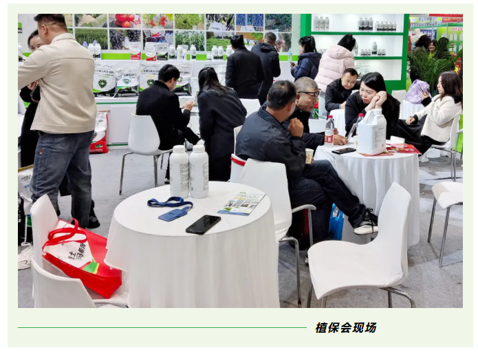 2025山东植保双交会