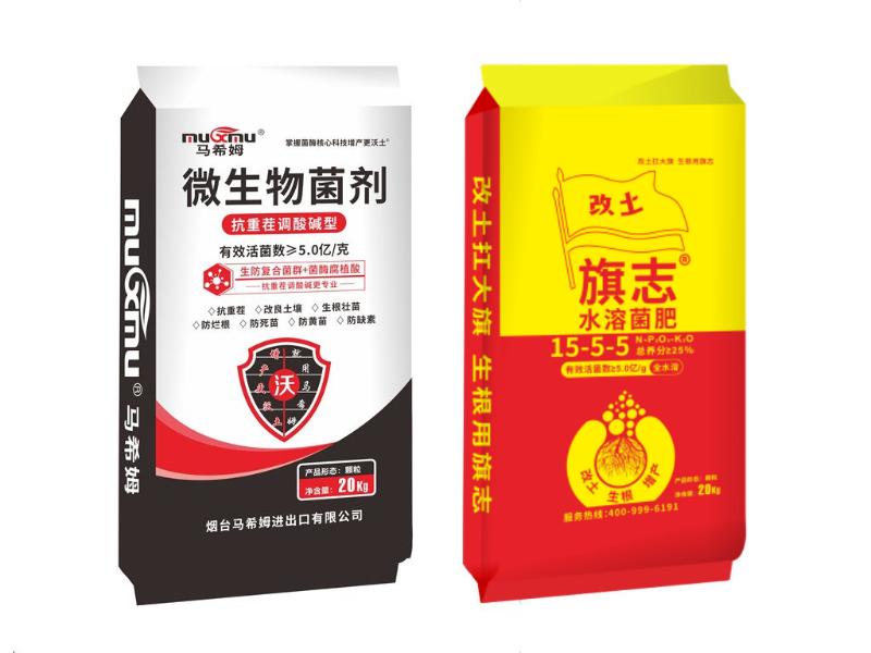 马希姆颗粒微生物菌剂+旗志水溶菌肥