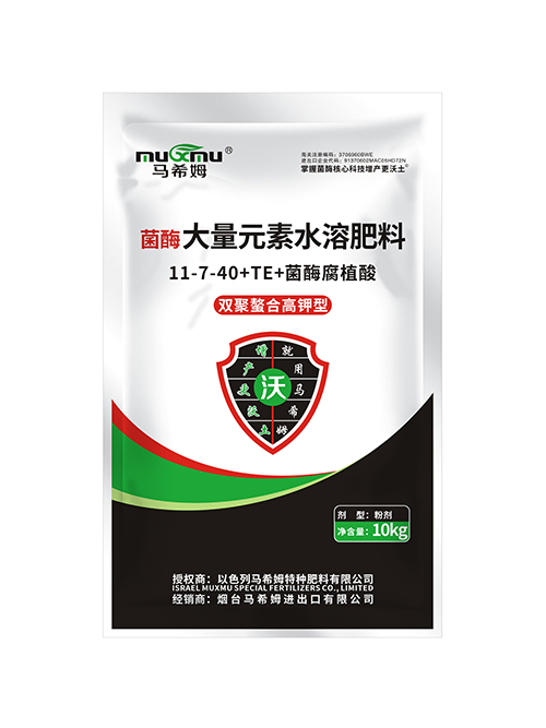 菌酶双聚螯合高钾型大量元素水溶<i style='color:red'>肥料</i> 菌酶双聚螯合高钾型大量元素水溶<i style='color:red'>肥料</i>