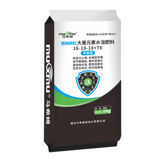 菌酶双聚螯合高磷型大量元素水溶肥料