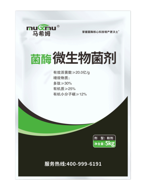 马希姆微生物菌剂