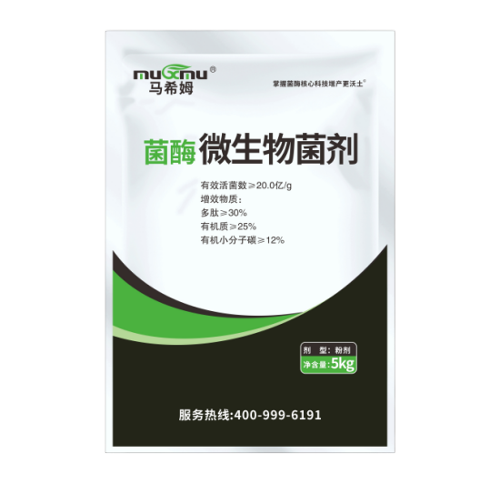 菌酶微生物菌剂
